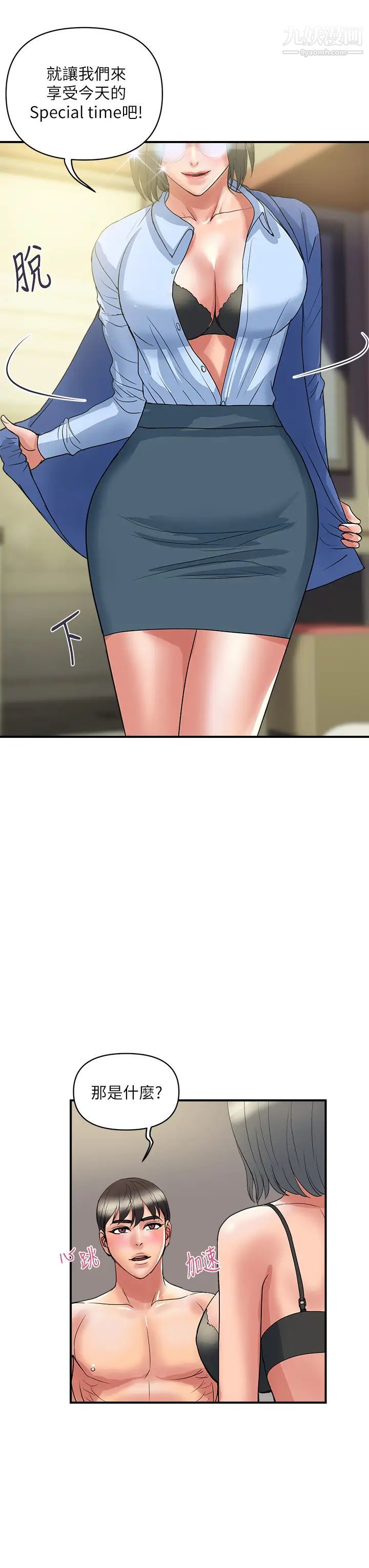 行走费洛蒙最终话-不使用香水的疯狂性爱趴