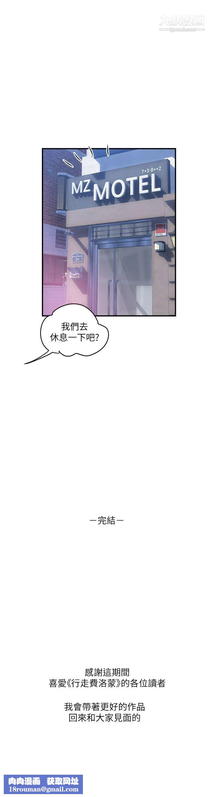 行走费洛蒙最终话-不使用香水的疯狂性爱趴