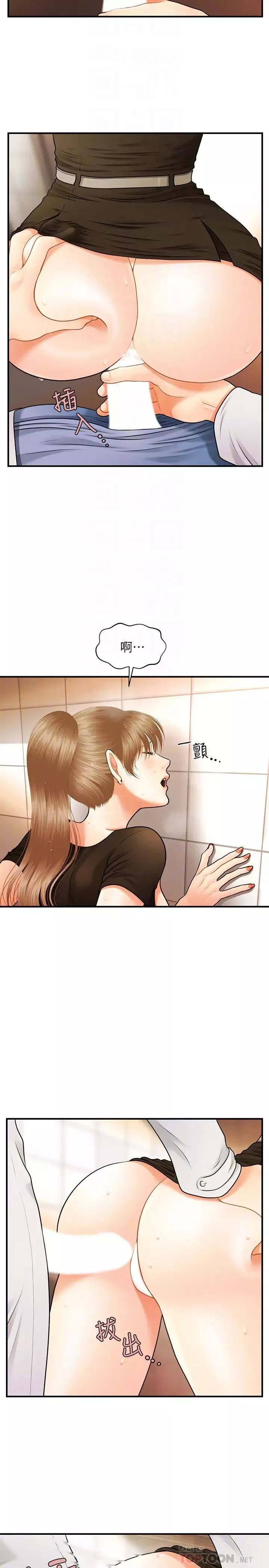医美奇鸡-第2话-你会替我保密吧…? - 图片 4