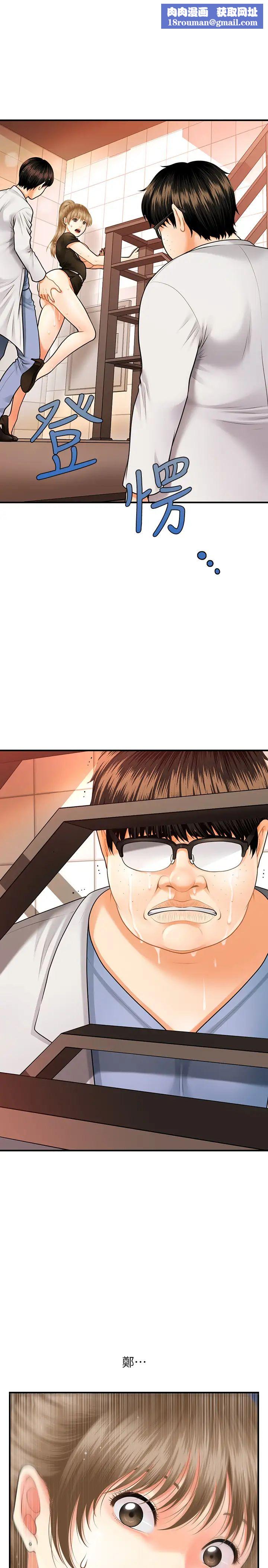 医美奇鸡第2话-你会替我保密吧…?