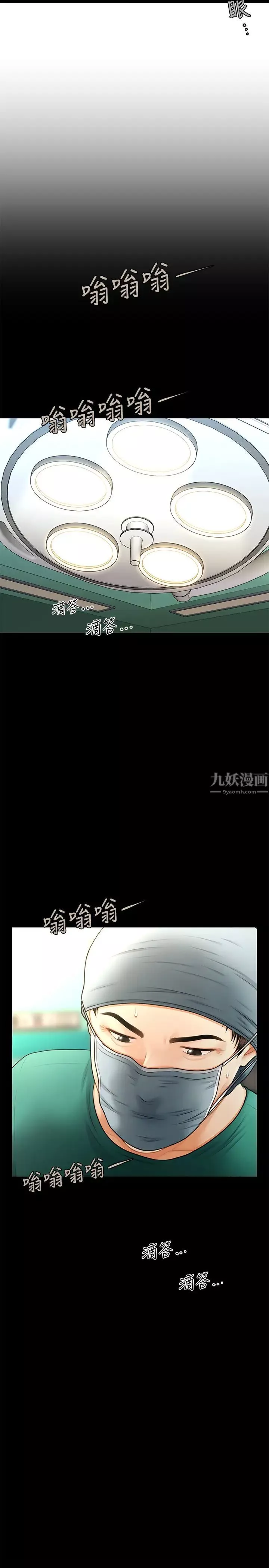 医美奇鸡-第4话-只要长得帅…想干嘛都行?! - 图片 9