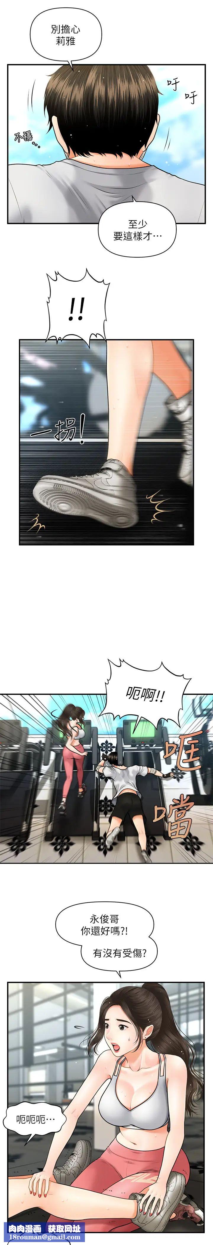 医美奇鸡第4话-只要长得帅…想干嘛都行?!