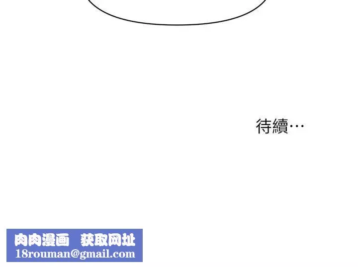醫美奇雞第4話-只要長得帥…想幹嘛都行?!