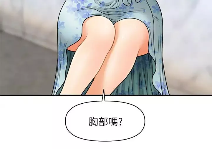 医美奇鸡-第5话-在诊间发生的羞羞事 - 图片 22