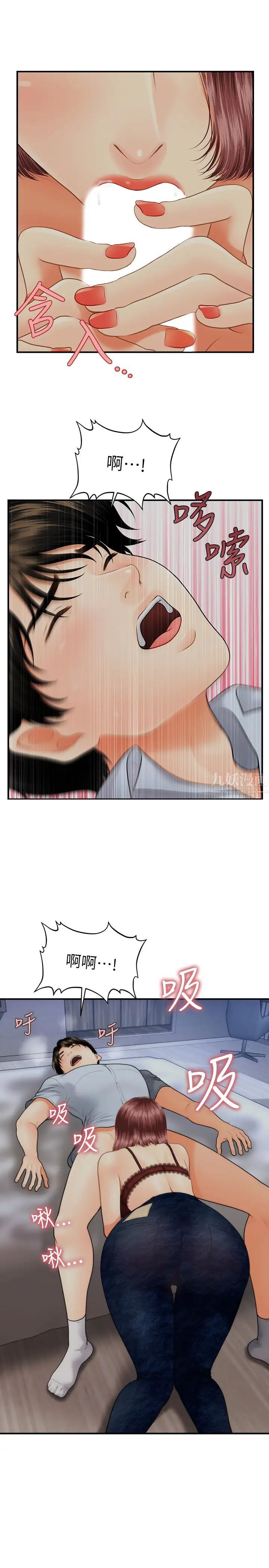 医美奇鸡第8话-竟然现在才知道做爱的美好!