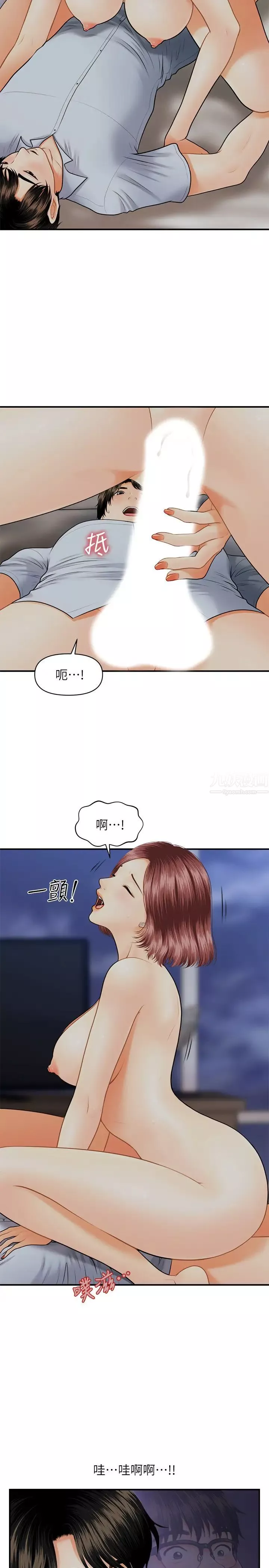 医美奇鸡-第8话-竟然现在才知道做爱的美好! - 图片 9