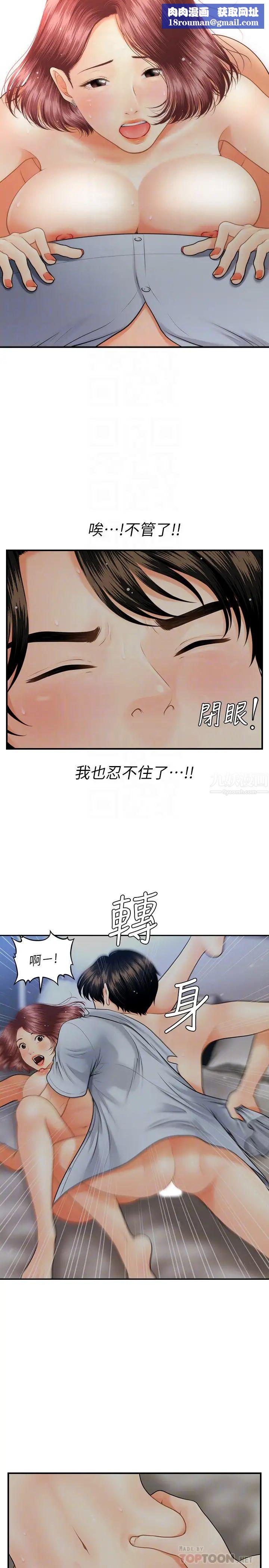 医美奇鸡第8话-竟然现在才知道做爱的美好!