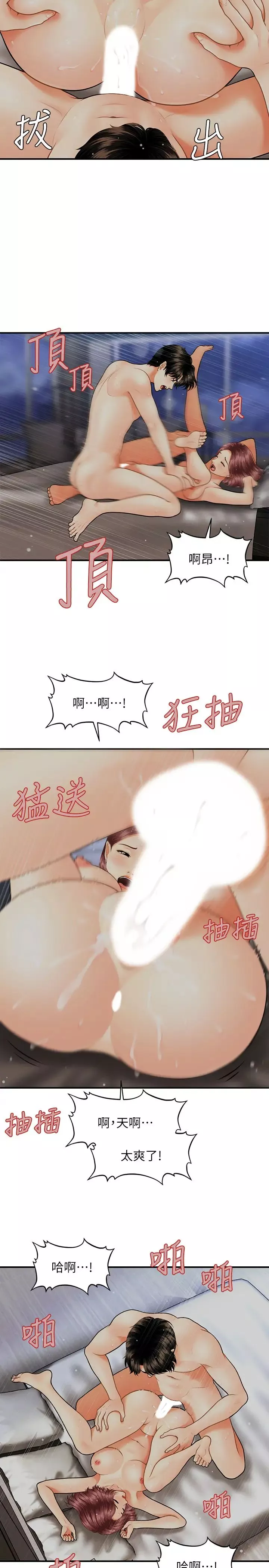 医美奇鸡-第8话-竟然现在才知道做爱的美好! - 图片 21