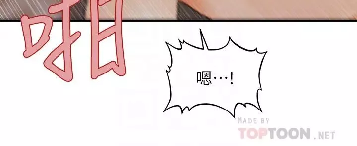 醫美奇雞第9話-很好幹的程室長