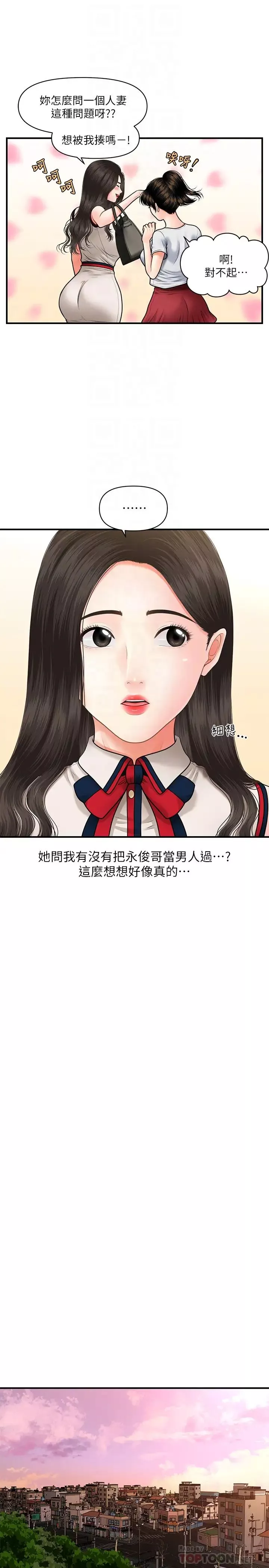 医美奇鸡-第10话-主动求欢的婕妤 - 图片 10