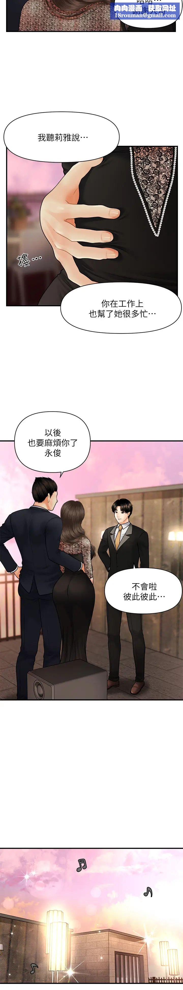 医美奇鸡第10话-主动求欢的婕妤