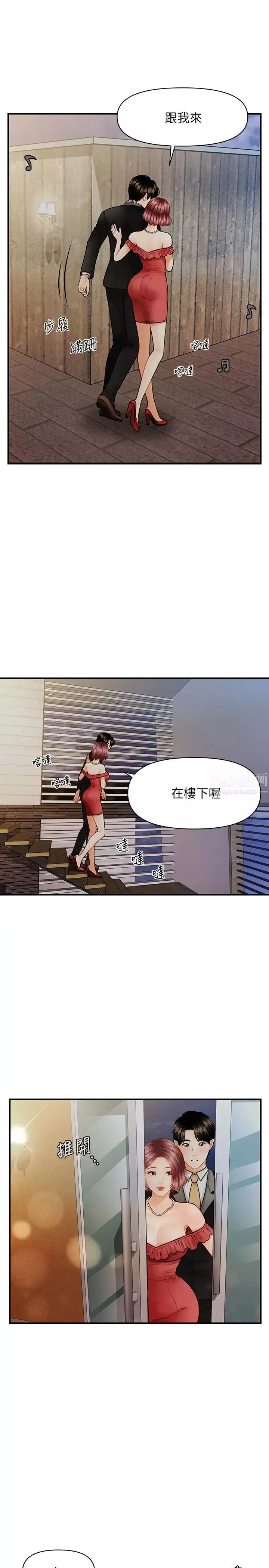 医美奇鸡-第10话-主动求欢的婕妤 - 图片 20