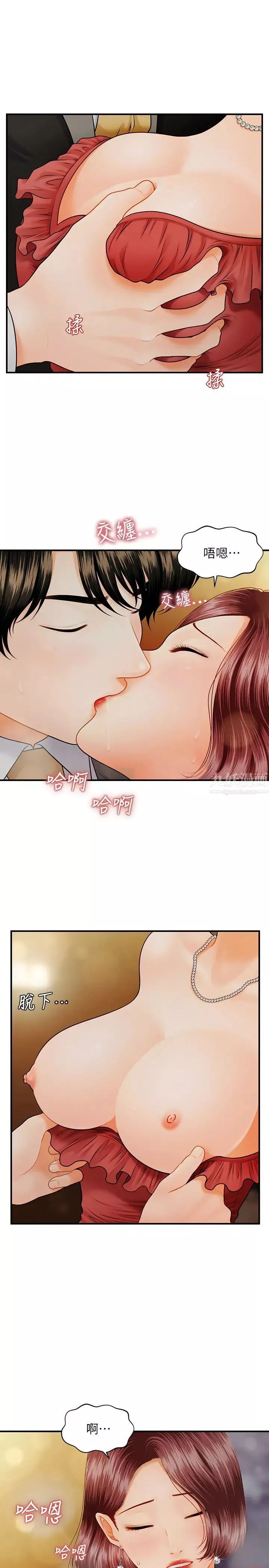 医美奇鸡-第10话-主动求欢的婕妤 - 图片 23