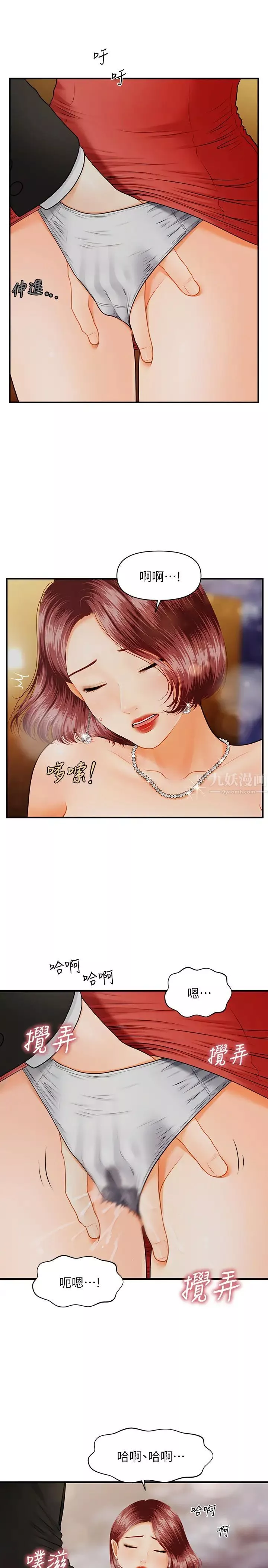 医美奇鸡-第10话-主动求欢的婕妤 - 图片 25