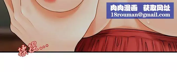 医美奇鸡-第11话-熟女的好滋味 - 图片 17