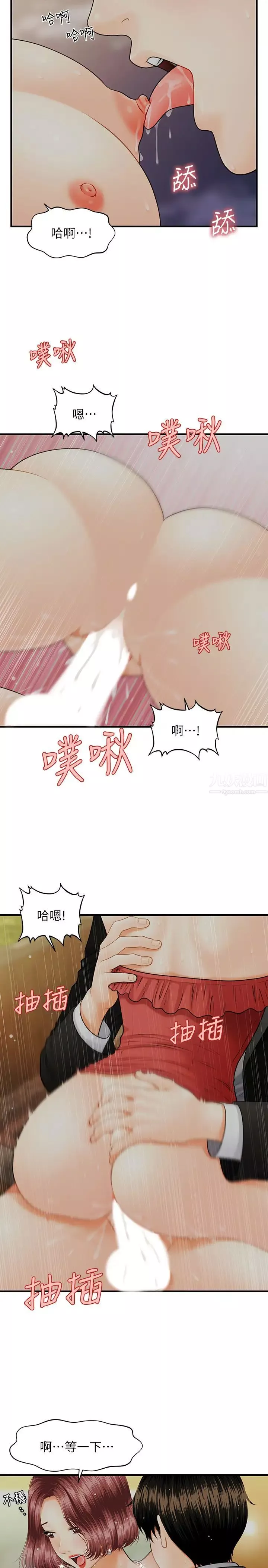 醫美奇雞第11話-熟女的好滋味