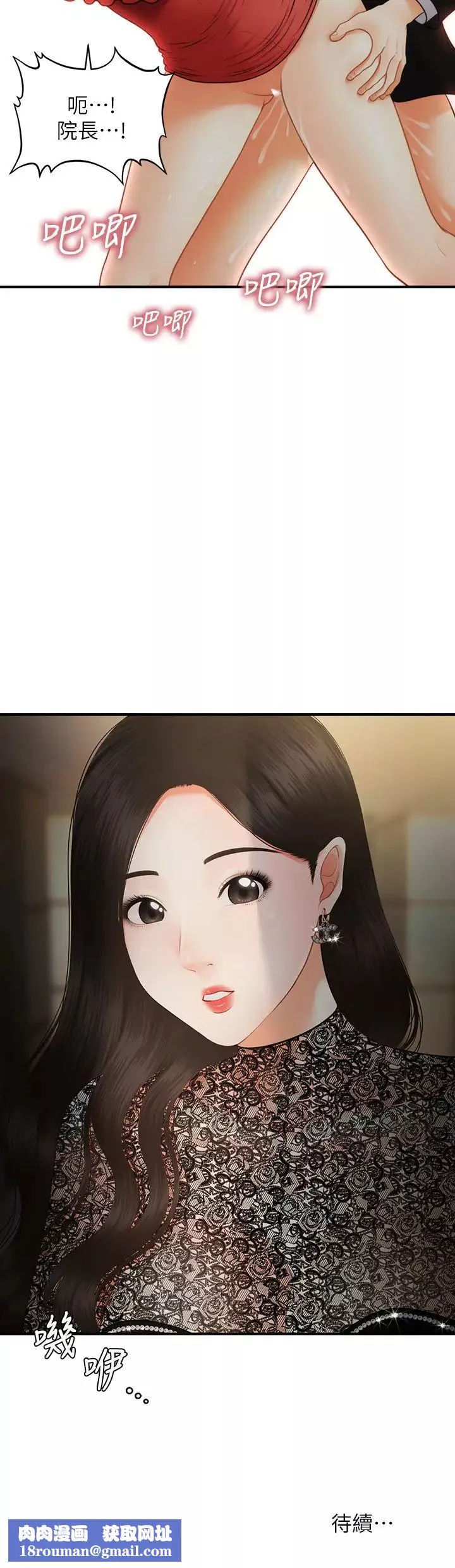 醫美奇雞第11話-熟女的好滋味
