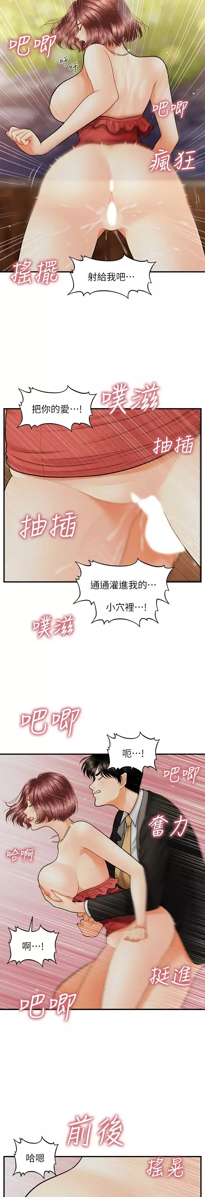 医美奇鸡-第12话-智媛护理师诱人的翘臀 - 图片 9