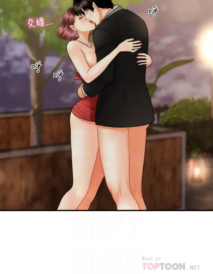 醫美奇雞第12話-智媛護理師誘人的翹臀