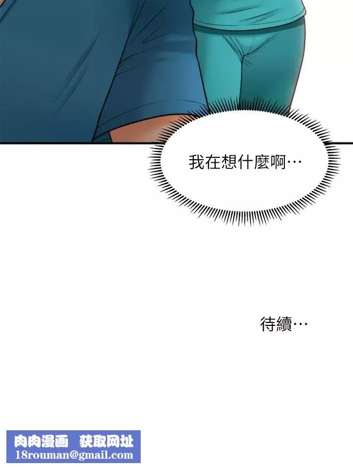 醫美奇雞第13話-意淫院長的智媛