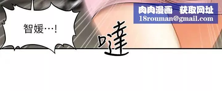 医美奇鸡-第14话-对彼此坦诚的两人 - 图片 17