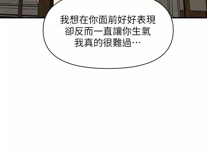 醫美奇雞第15話-跟我…接吻好嗎?