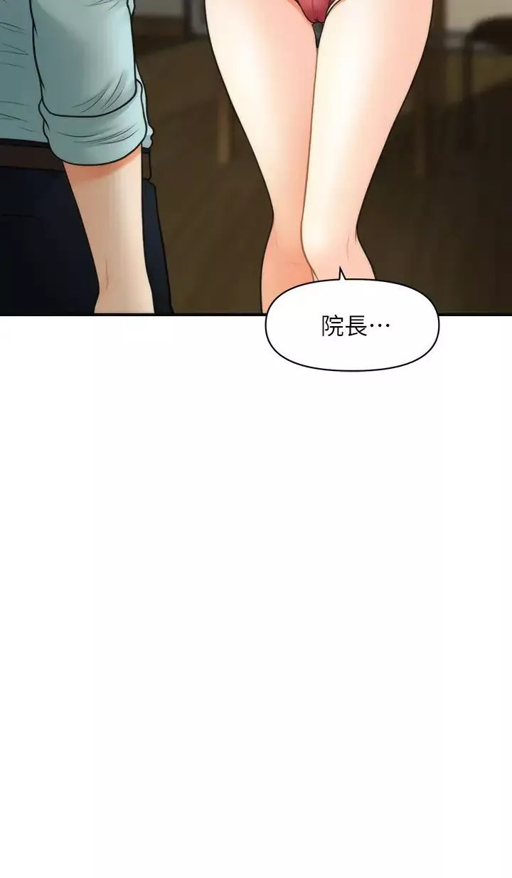 医美奇鸡-第16话-智媛的私密处就在我眼前… - 图片 3