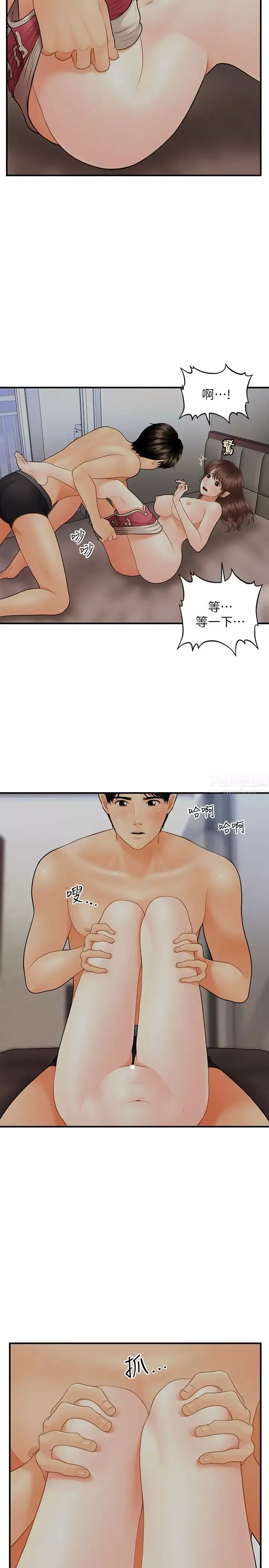 医美奇鸡-第16话-智媛的私密处就在我眼前… - 图片 32