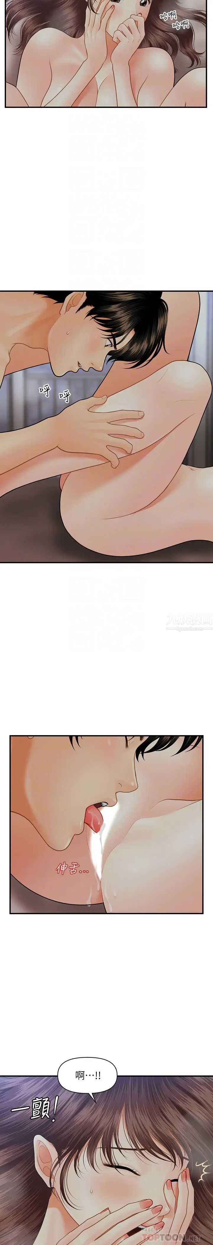 医美奇鸡第17话-把第一次给我的智媛