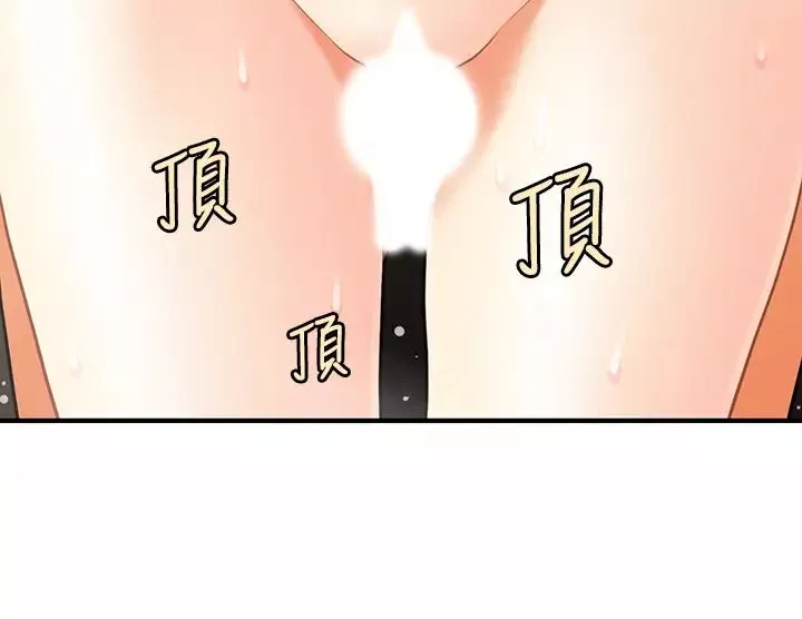 醫美奇雞第18話-第一次被內射…