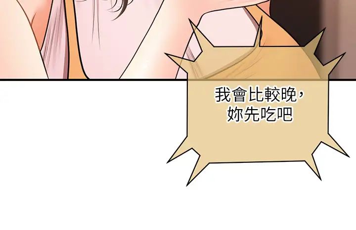 医美奇鸡第19话-看看我吧,永俊哥