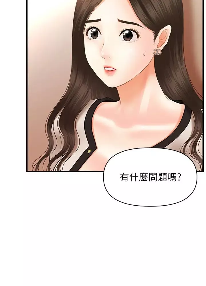 医美奇鸡-第20话-再次出现的林护理师 - 图片 21