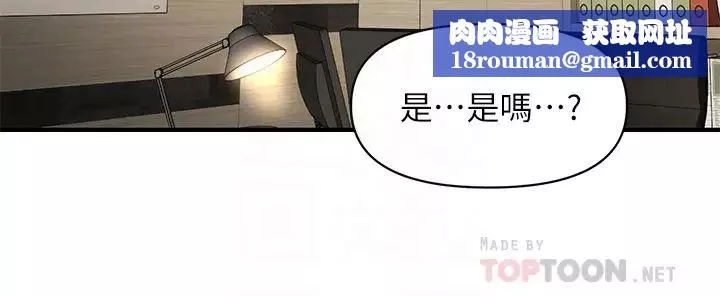 医美奇鸡-第21话-黑暗的过去就此曝光? - 图片 16