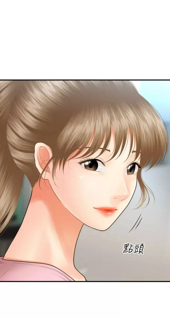 医美奇鸡-第21话-黑暗的过去就此曝光? - 图片 20