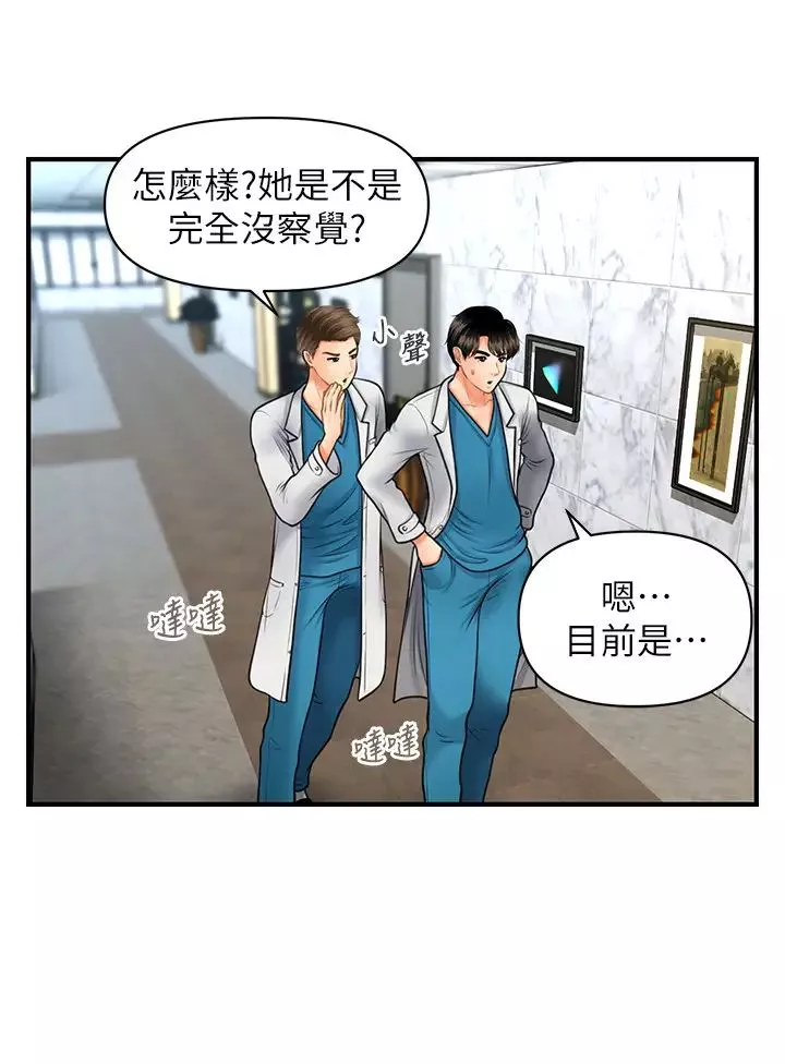 醫美奇雞第21話-黑暗的過去就此曝光?