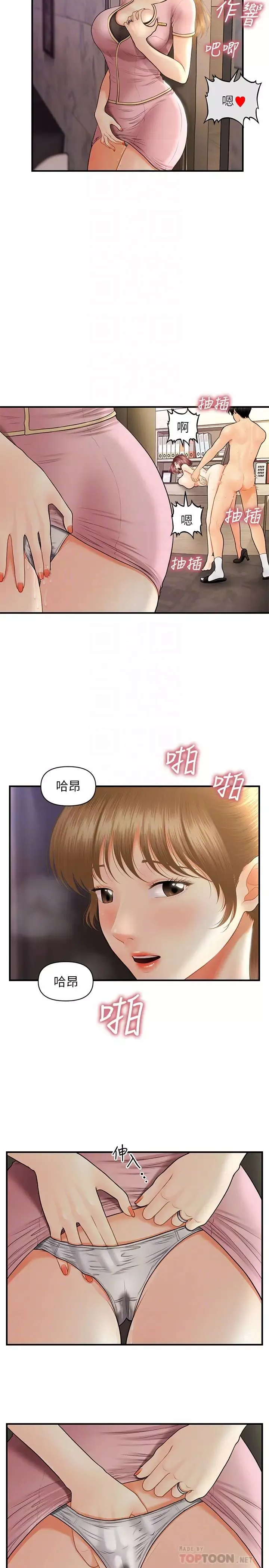 醫美奇雞第23話-同時達到高潮的她們
