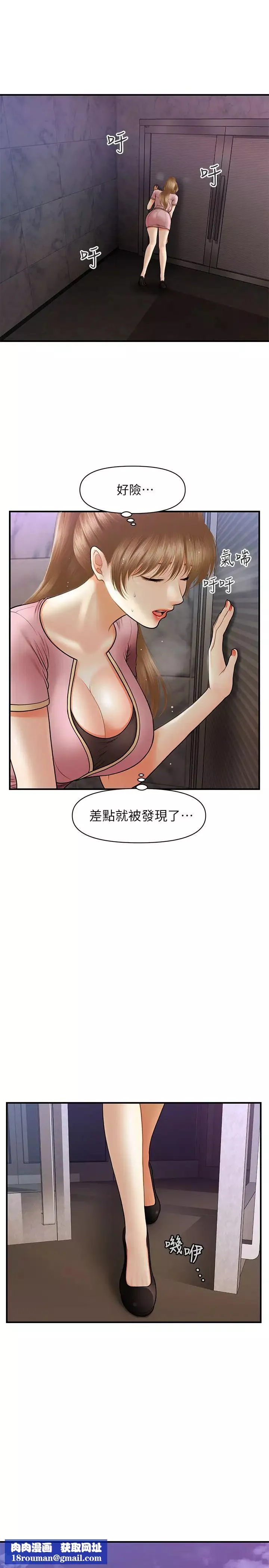 医美奇鸡-第23话-同时达到高潮的她们 - 图片 19