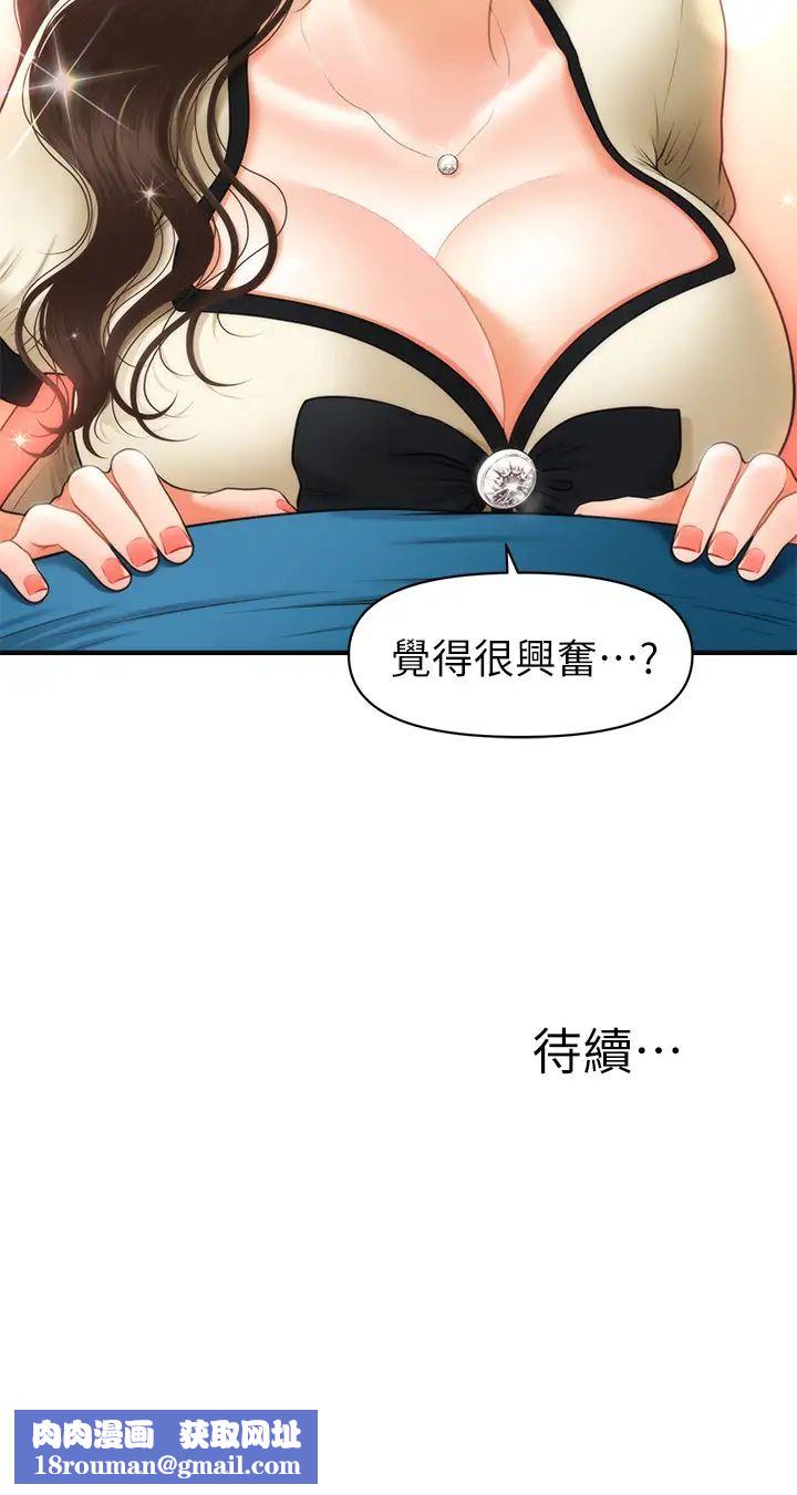 医美奇鸡第24话-大胆进攻的立娴