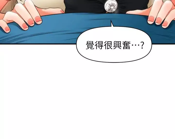 醫美奇雞第25話-積極勾引成功的立嫻?