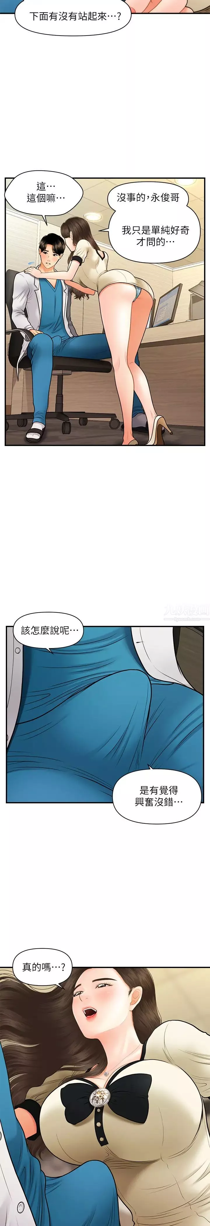 医美奇鸡-第25话-积极勾引成功的立娴? - 图片 5