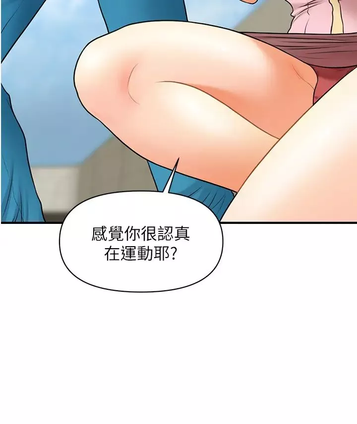 醫美奇雞第25話-積極勾引成功的立嫻?