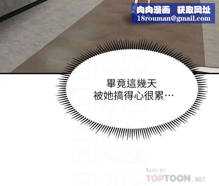 医美奇鸡第26话-智媛为院长献上的肉体安慰