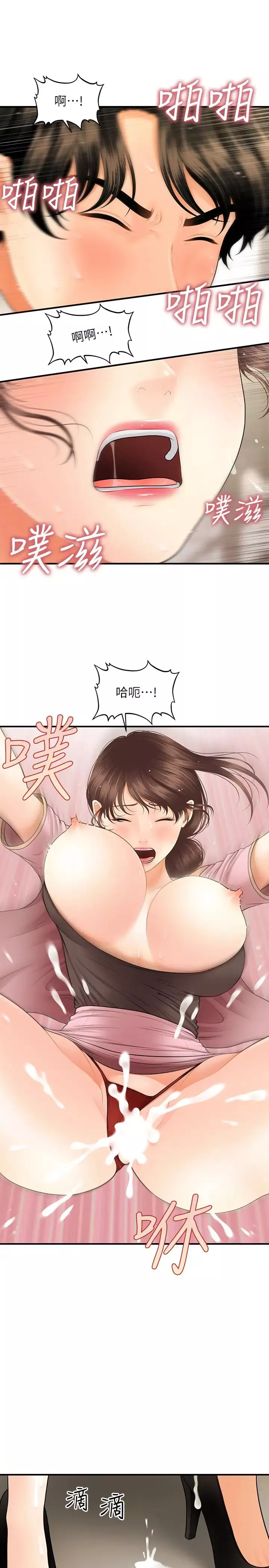 医美奇鸡-第27话-报答苦苦求干的智媛 - 图片 11
