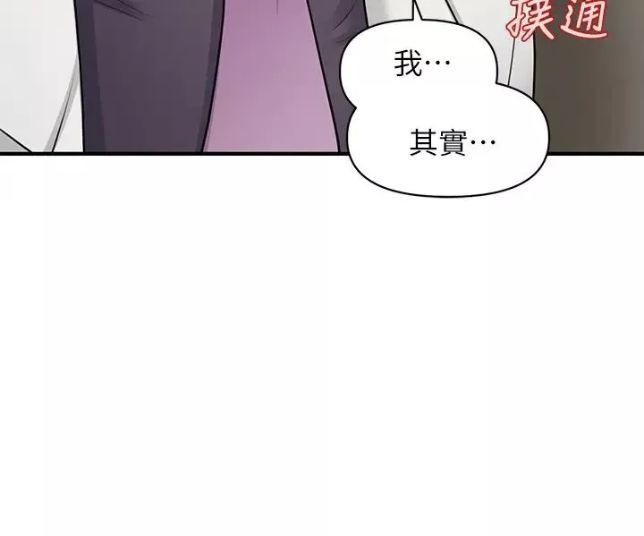 醫美奇雞第28話-終於看到立嫻的裸體