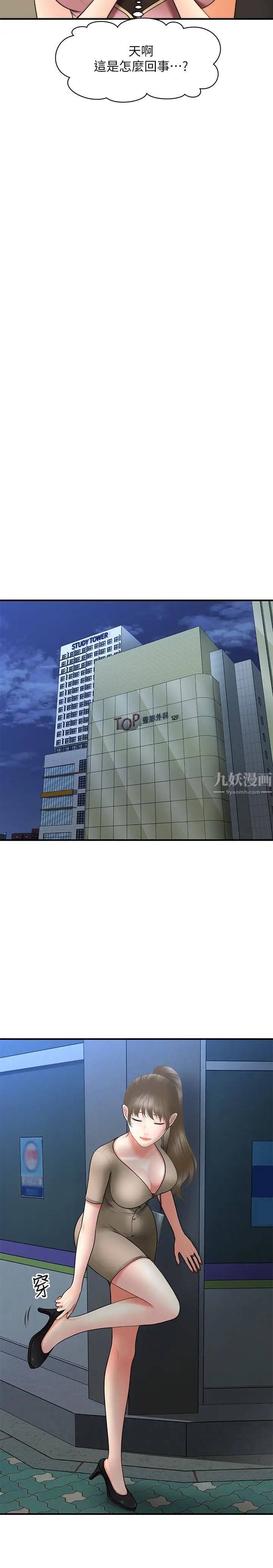 医美奇鸡第28话-终于看到立娴的裸体