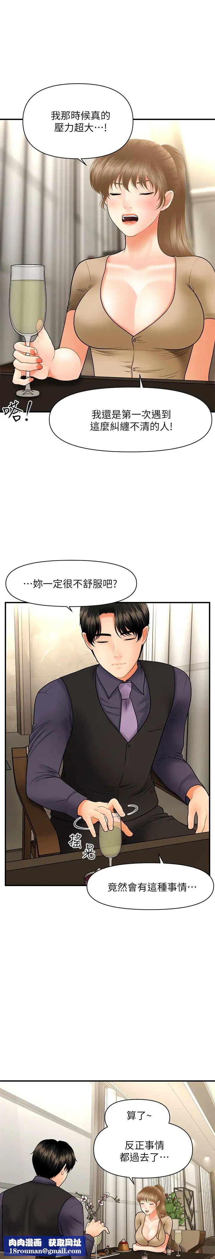 医美奇鸡第28话-终于看到立娴的裸体