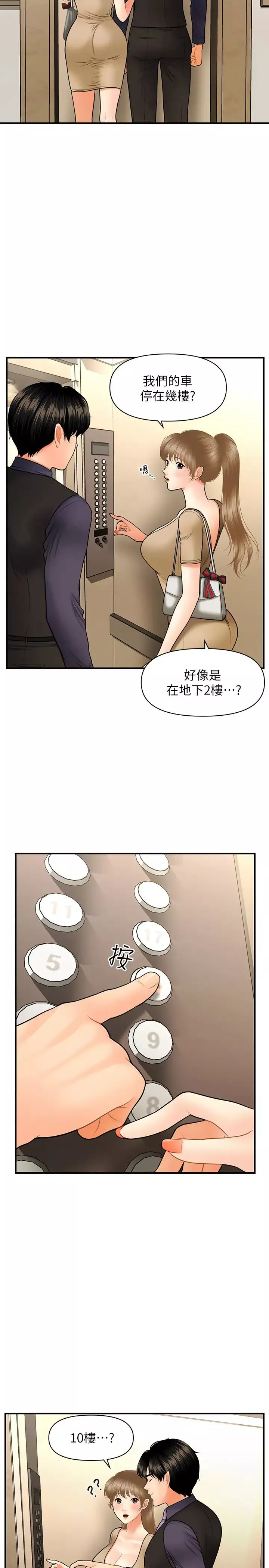 医美奇鸡-第28话-终于看到立娴的裸体 - 图片 27