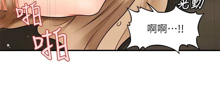 医美奇鸡第29话-吊人胃口的立娴