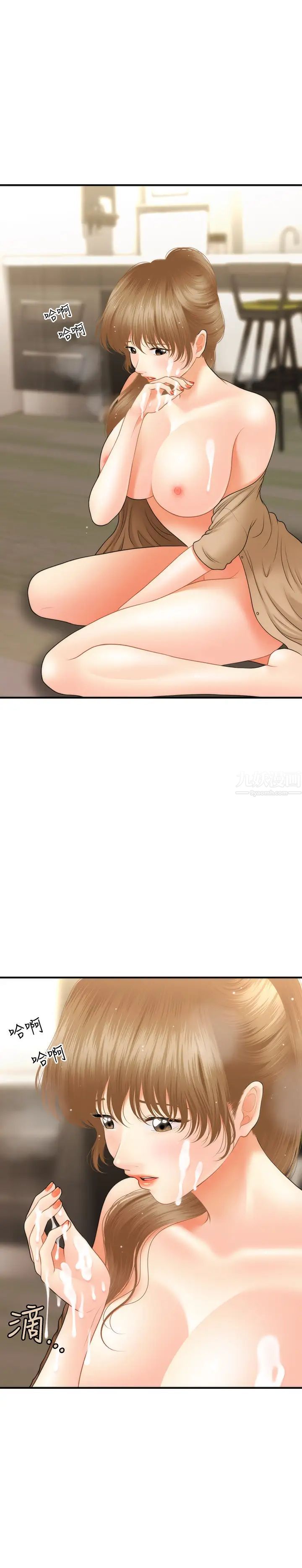 醫美奇雞第30話-在公共場所發情的立嫻