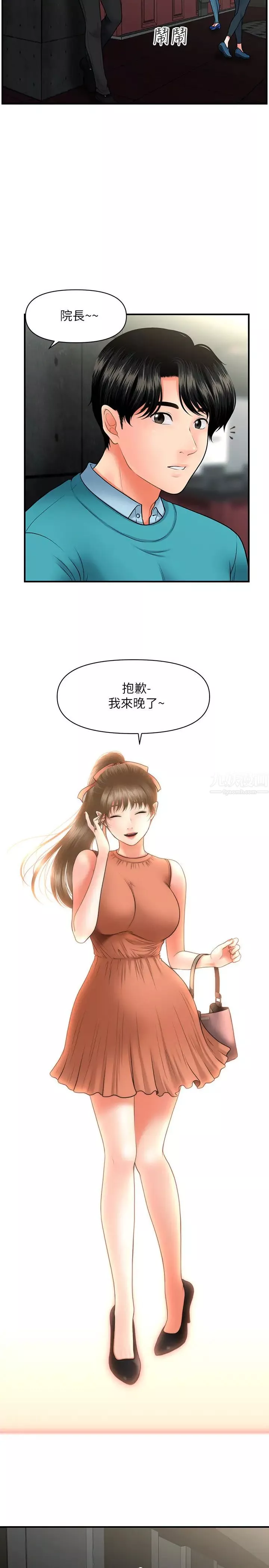 医美奇鸡-第30话-在公共场所发情的立娴 - 图片 27